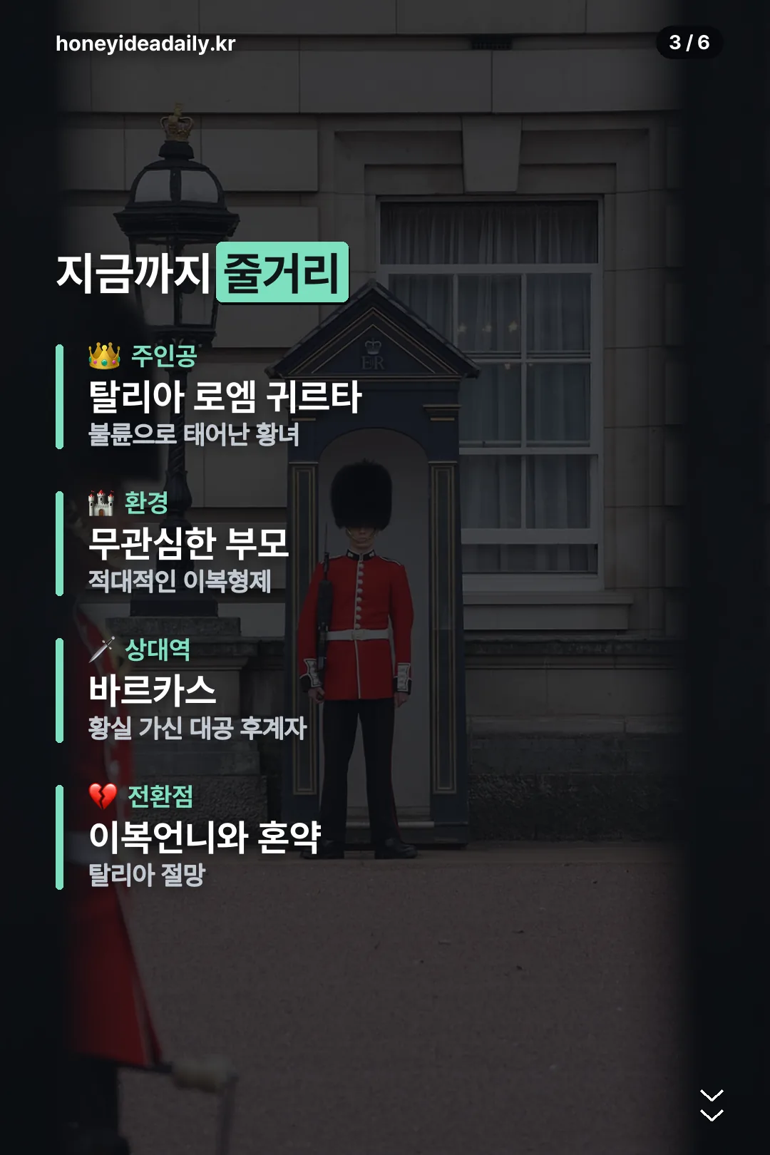 지금까지 줄거리