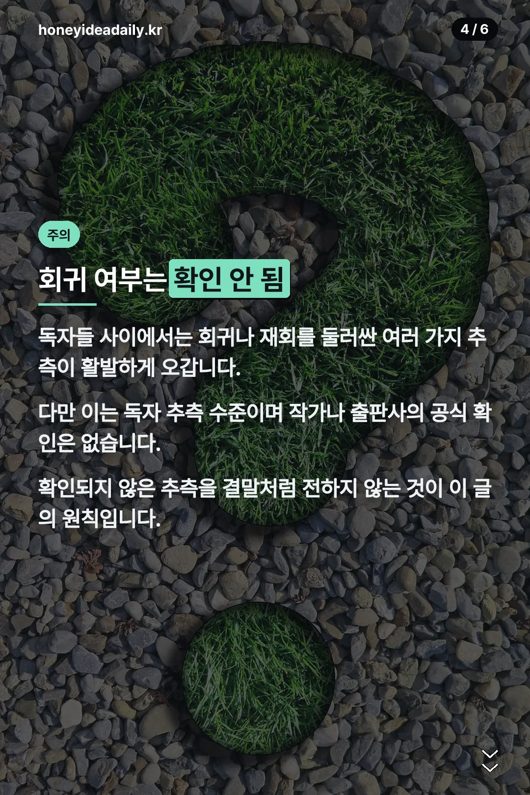 회귀 여부 확인 안 됨