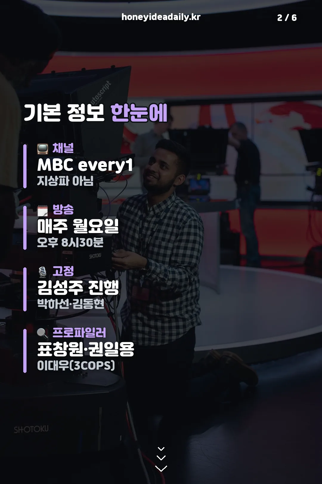 기본 정보 한눈에