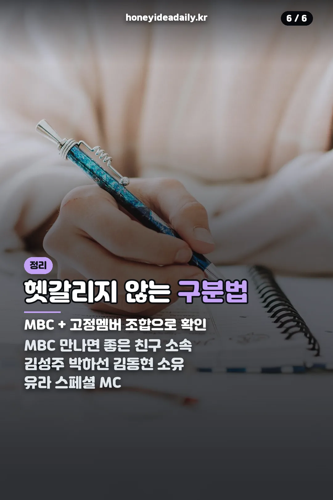 구분법 정리
