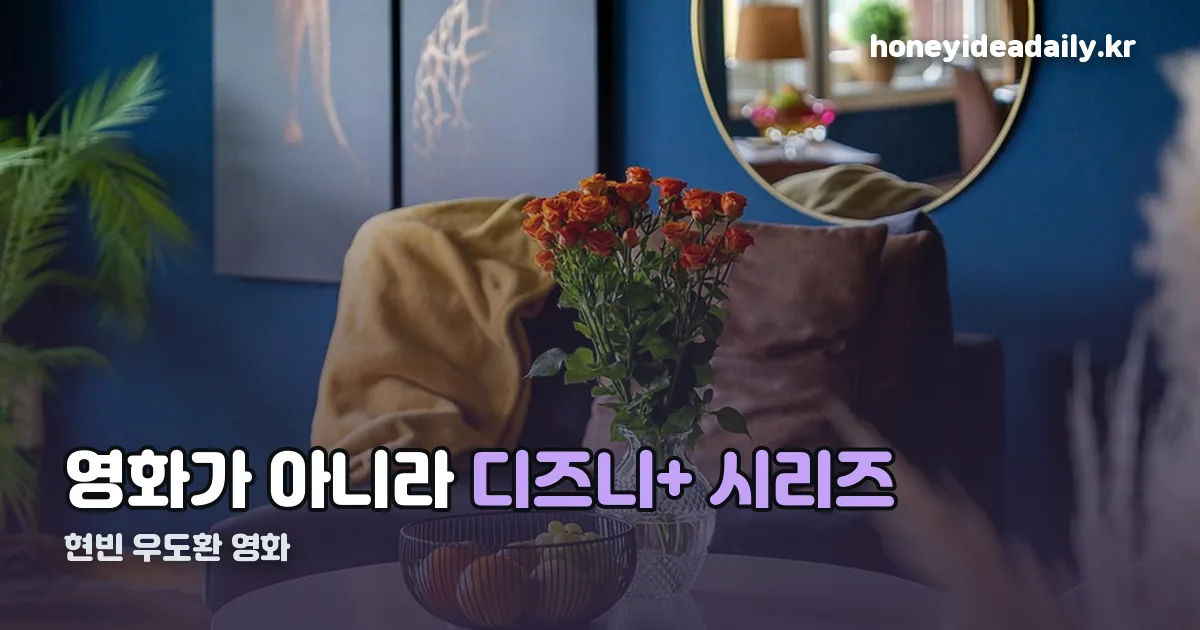 현빈 우도환 영화 정리 썸네일