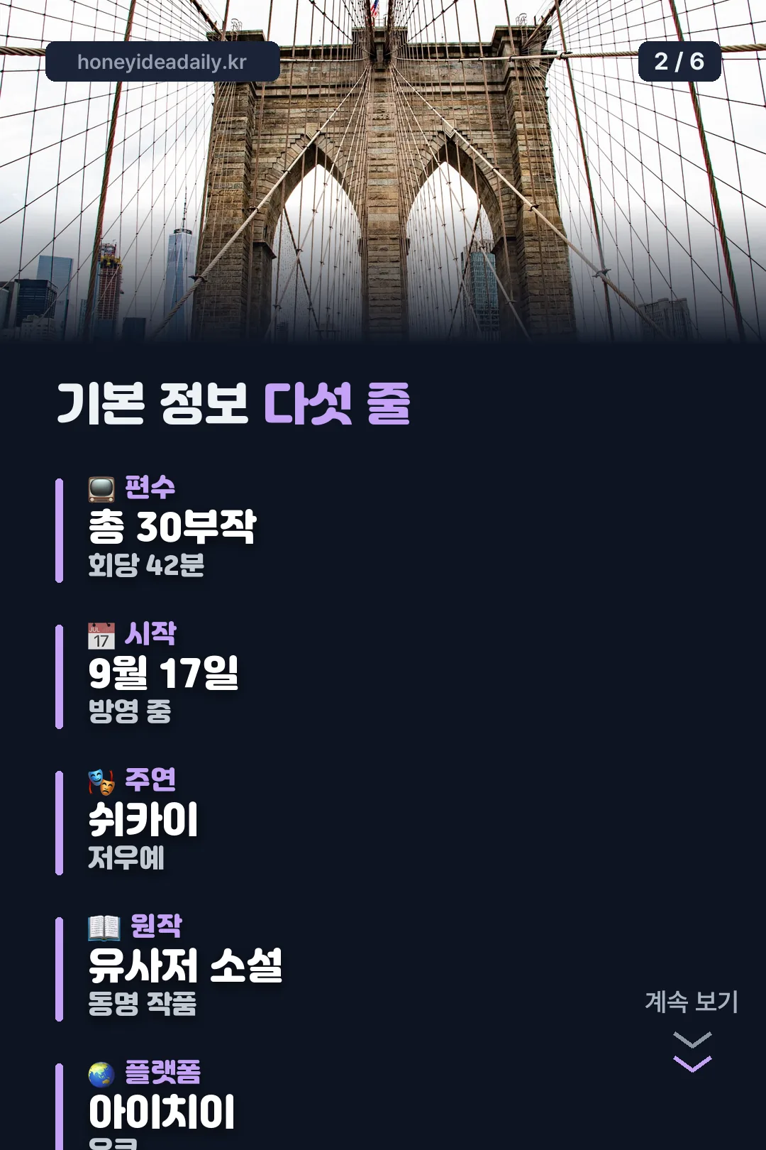 기본 정보 다섯 줄