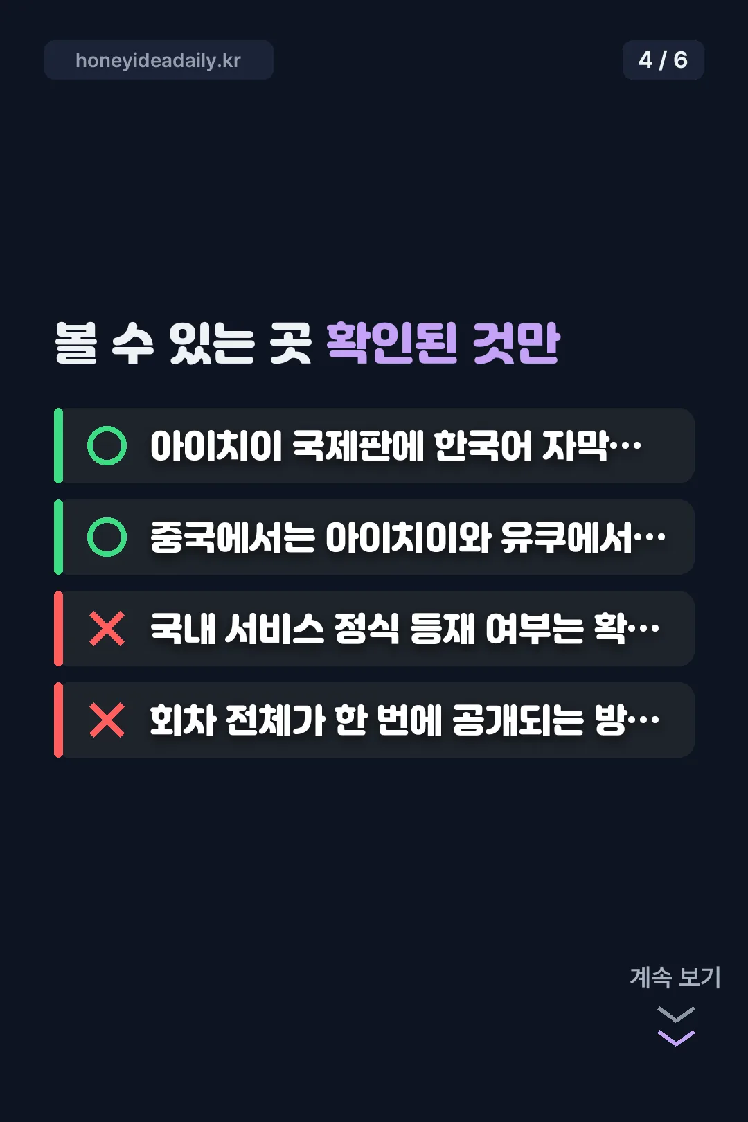 시청 경로 확인된 것
