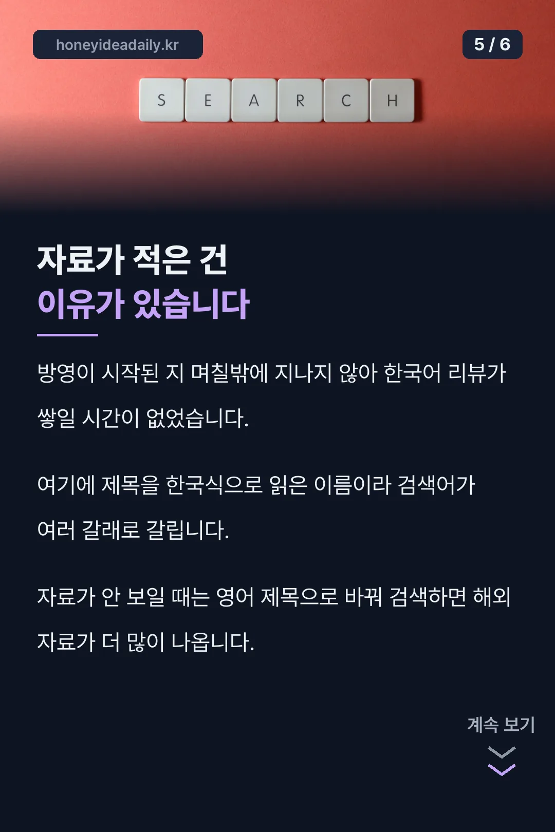 한국어 자료가 적은 이유