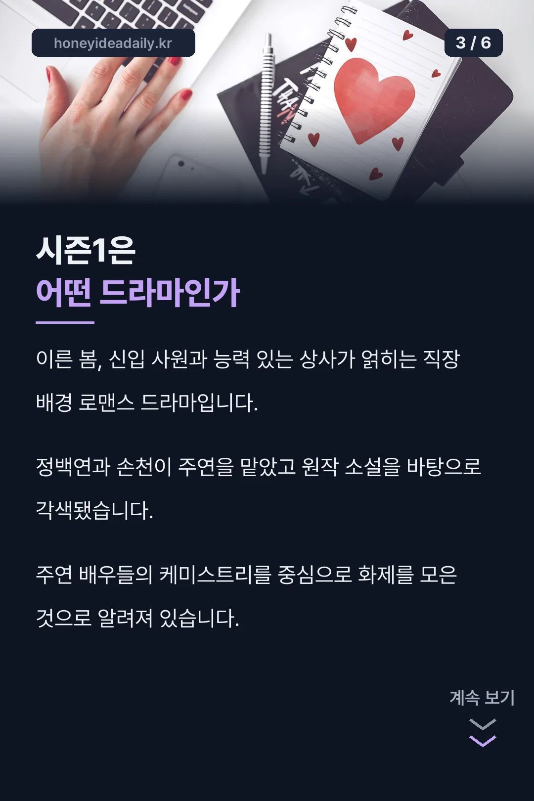 시즌1 소개
