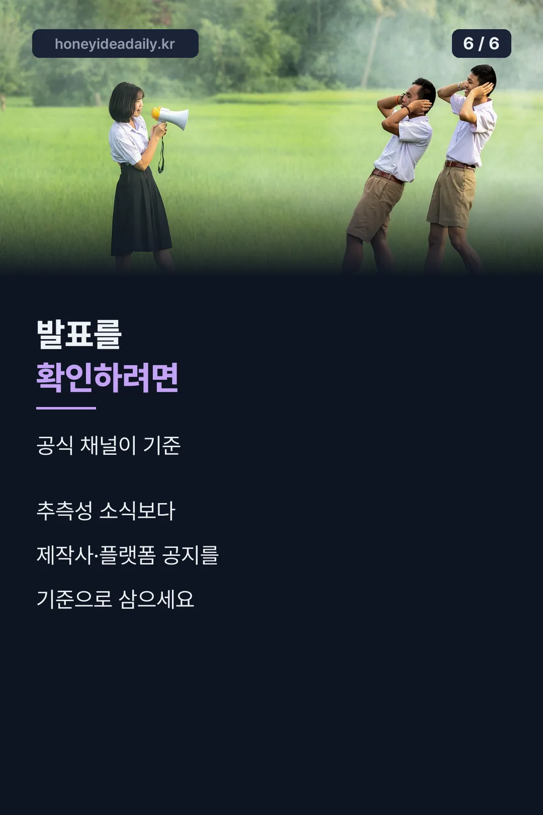 발표 확인 방법