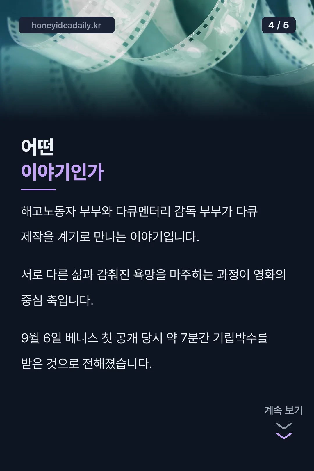 줄거리 소개 카드