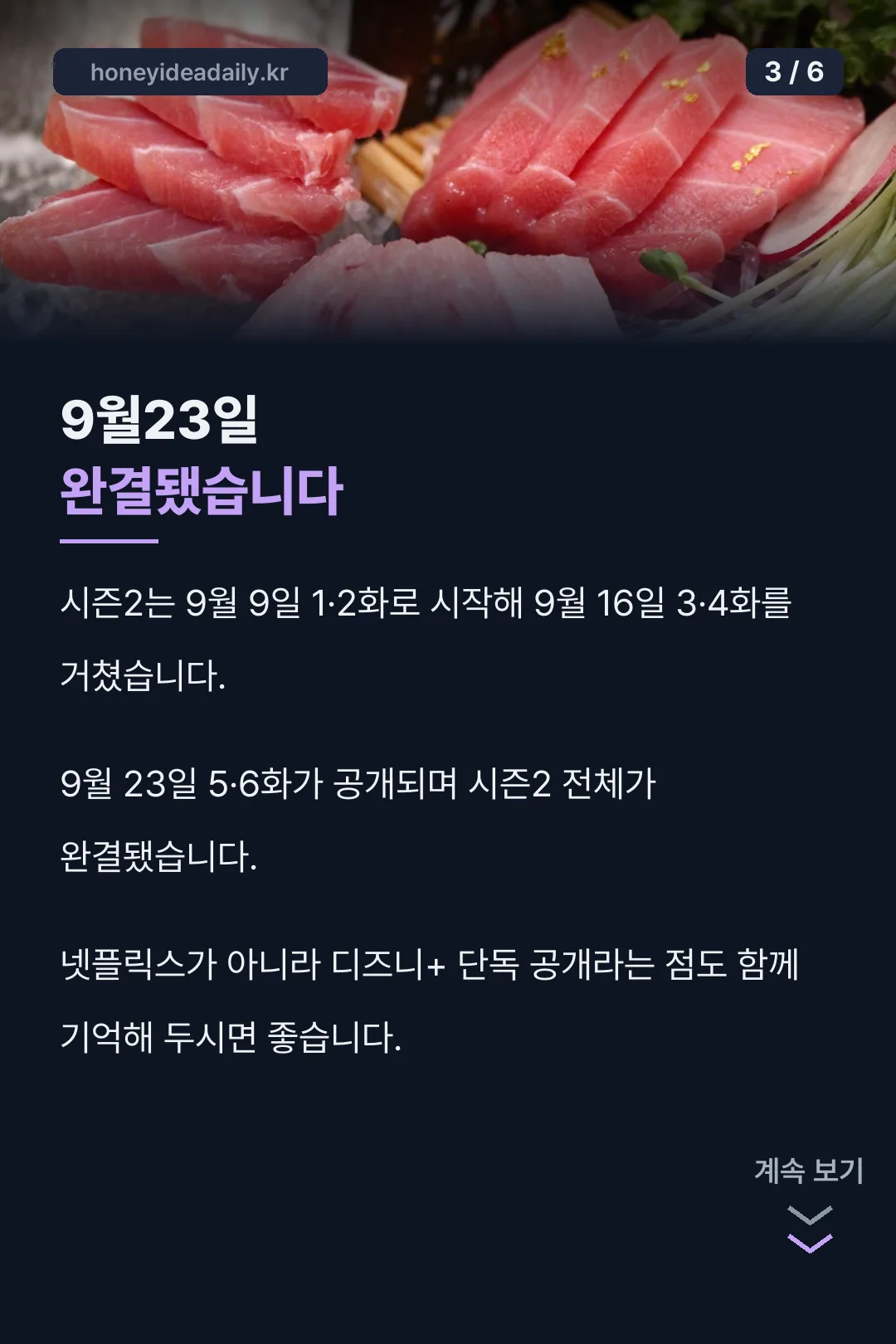 오늘 완결 소식