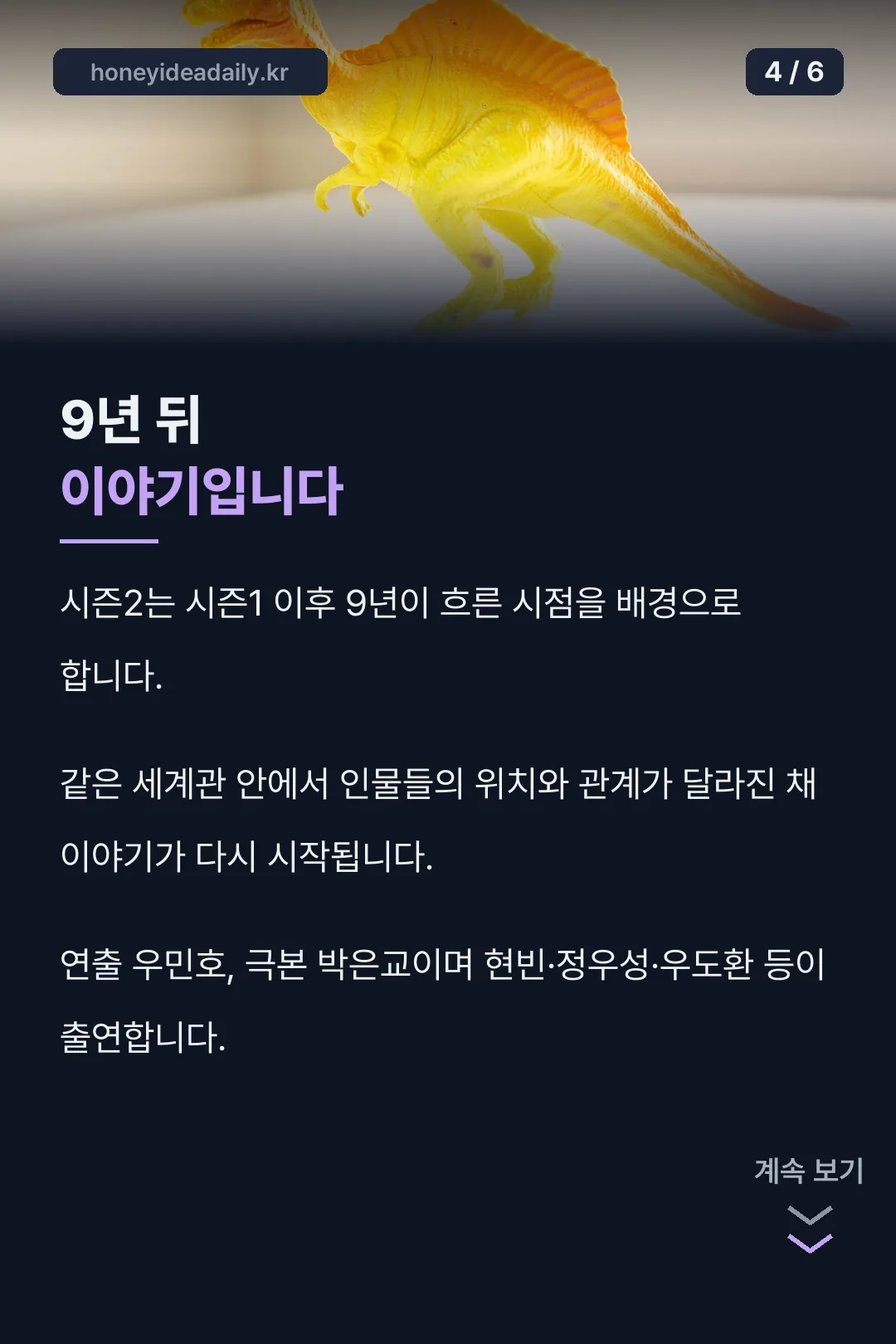 시즌1과 시즌2 차이