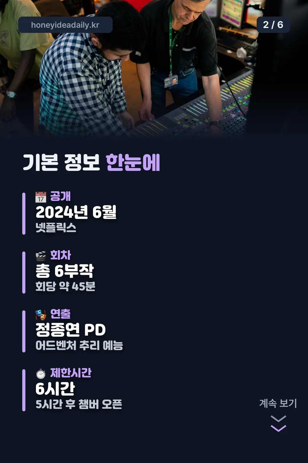 기본 정보 한눈에