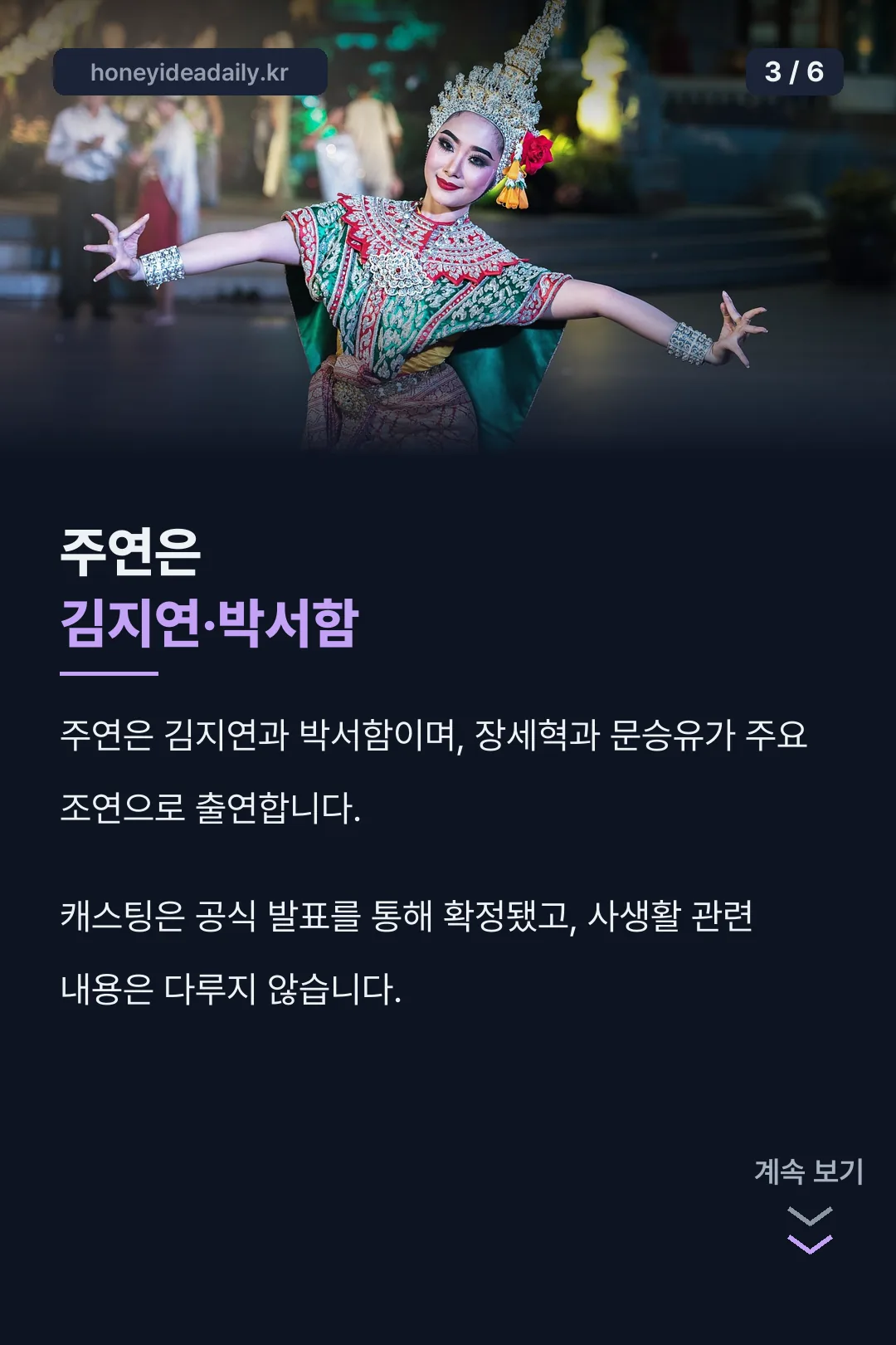 주연 김지연 박서함