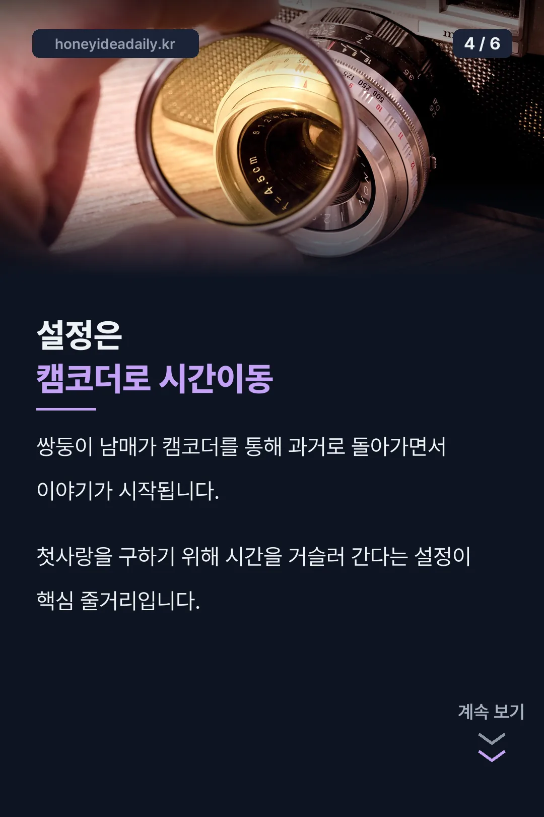 캠코더 시간이동 설정