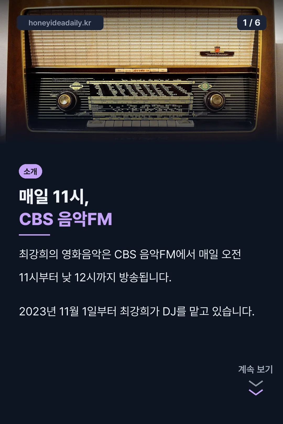 방송 시간 소개