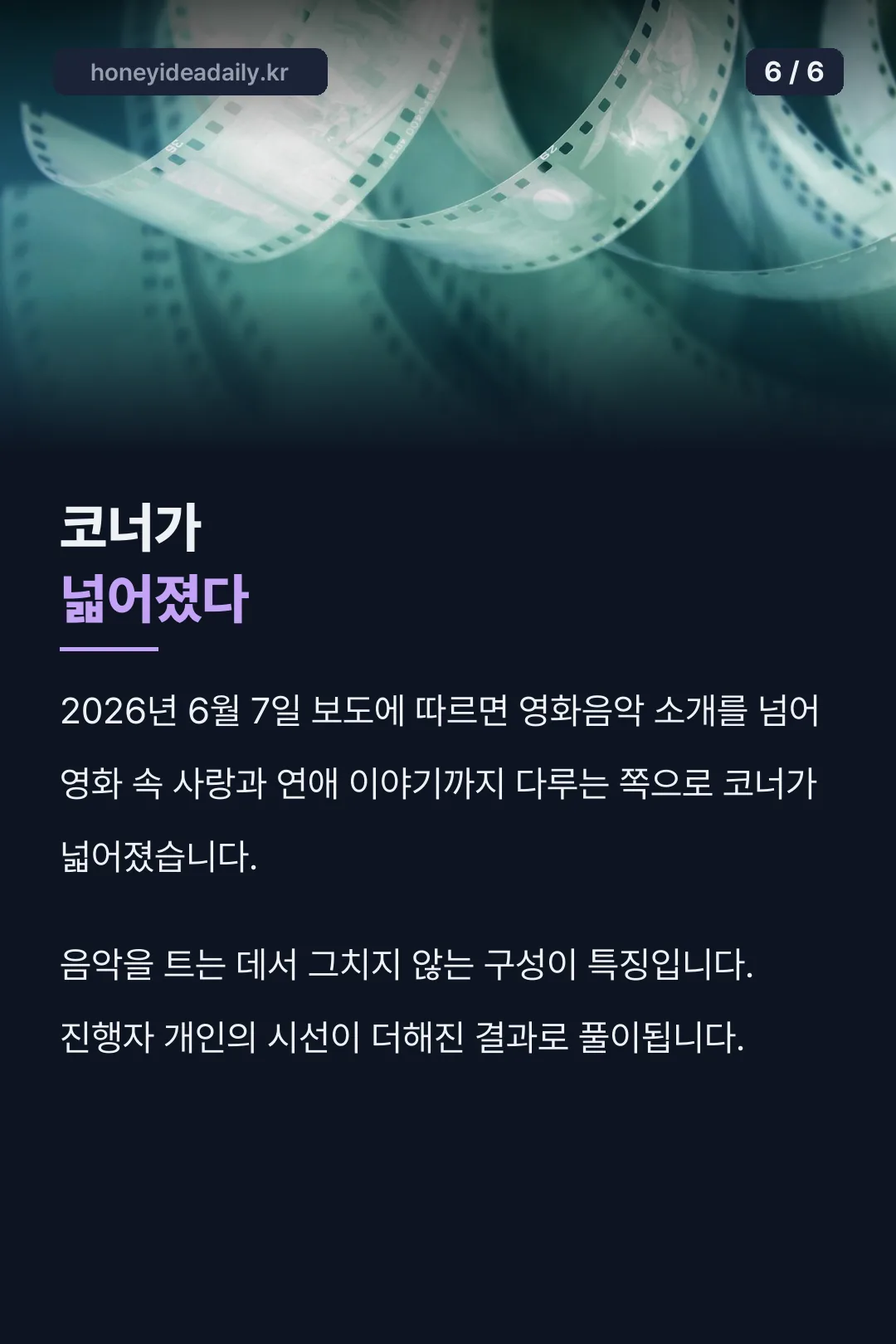 코너 확장
