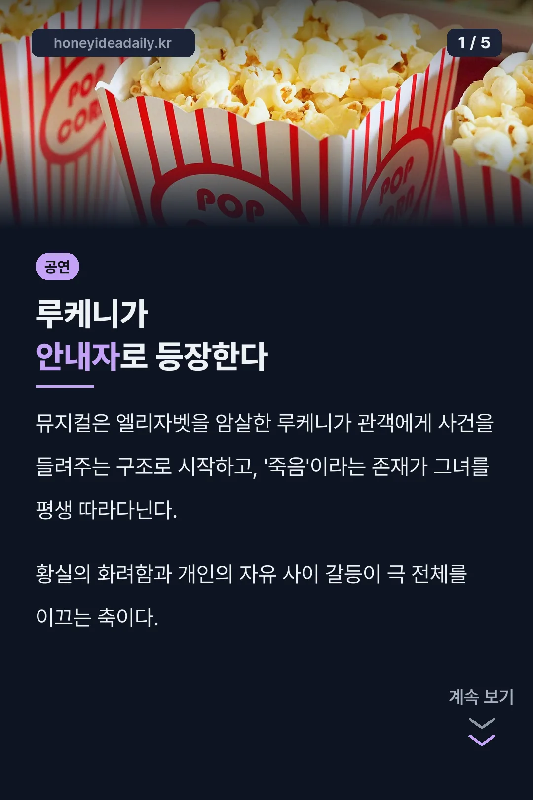 뮤지컬 엘리자벳 표지