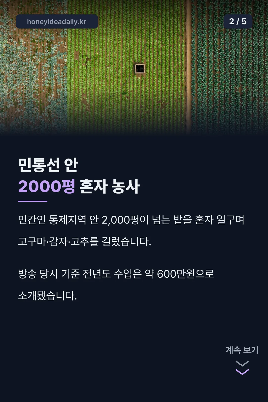 2017년 조동환 할아버지 방송