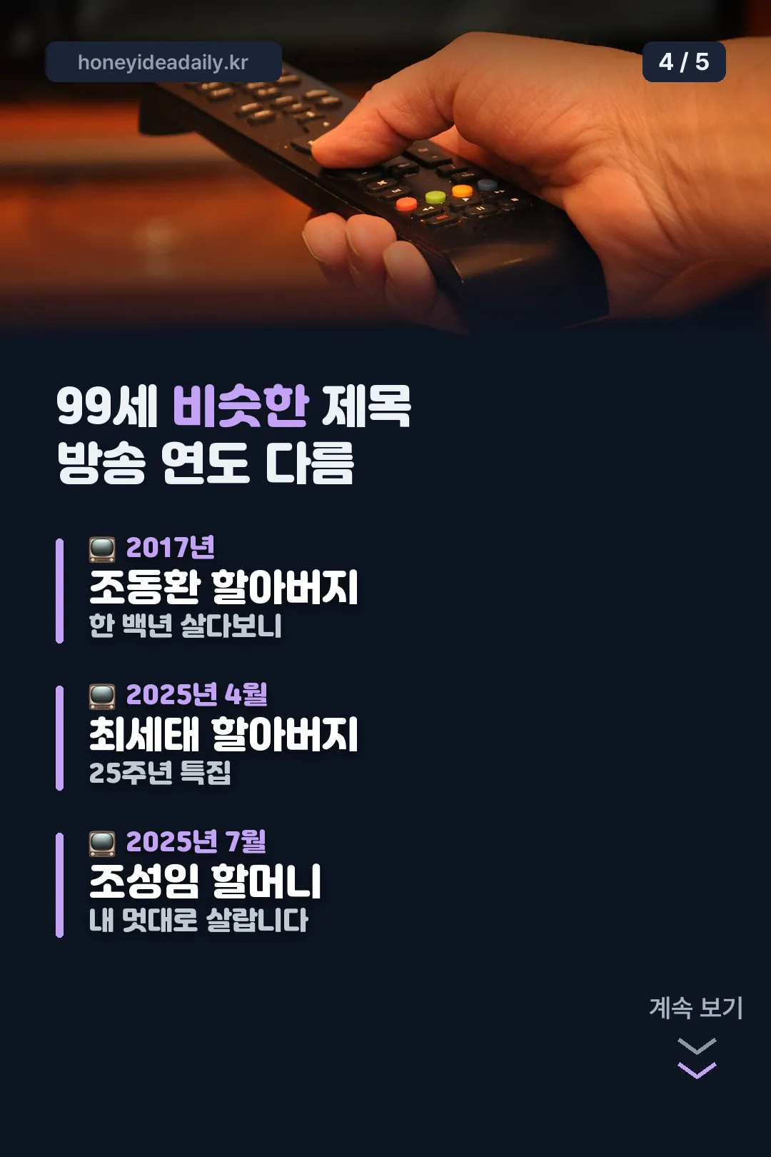 65세에 딴 운전면허