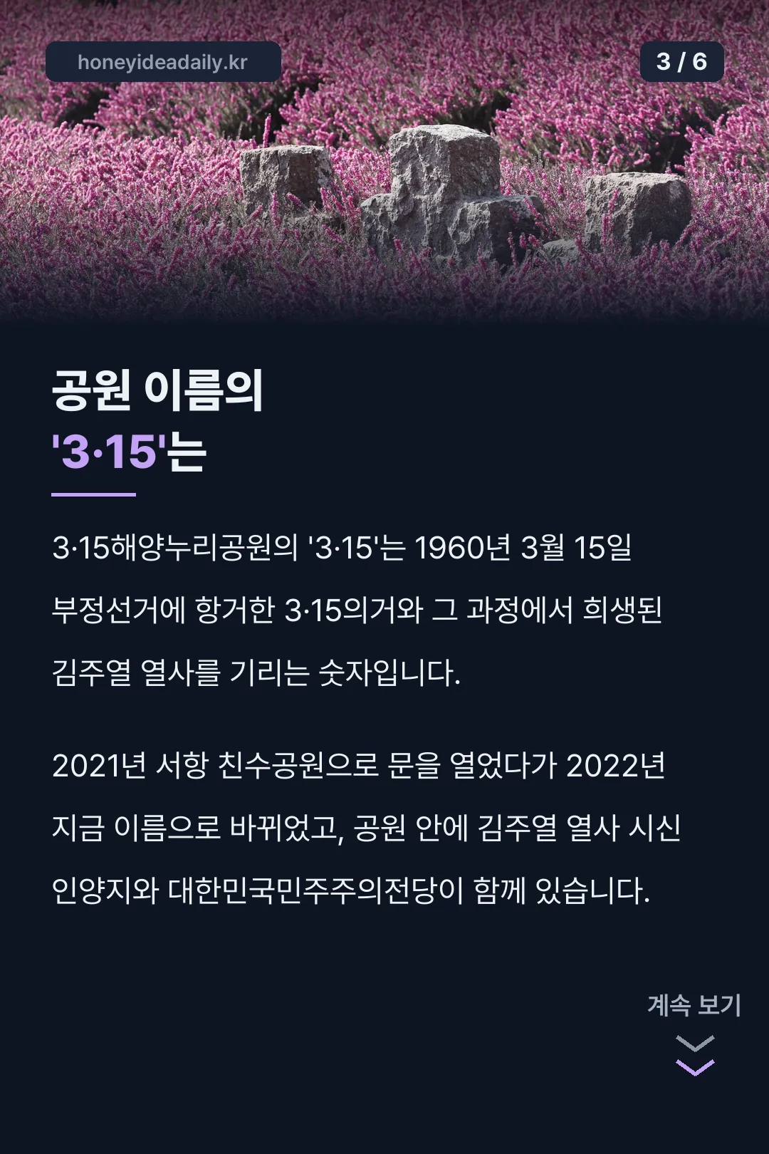 3.15 이름의 유래