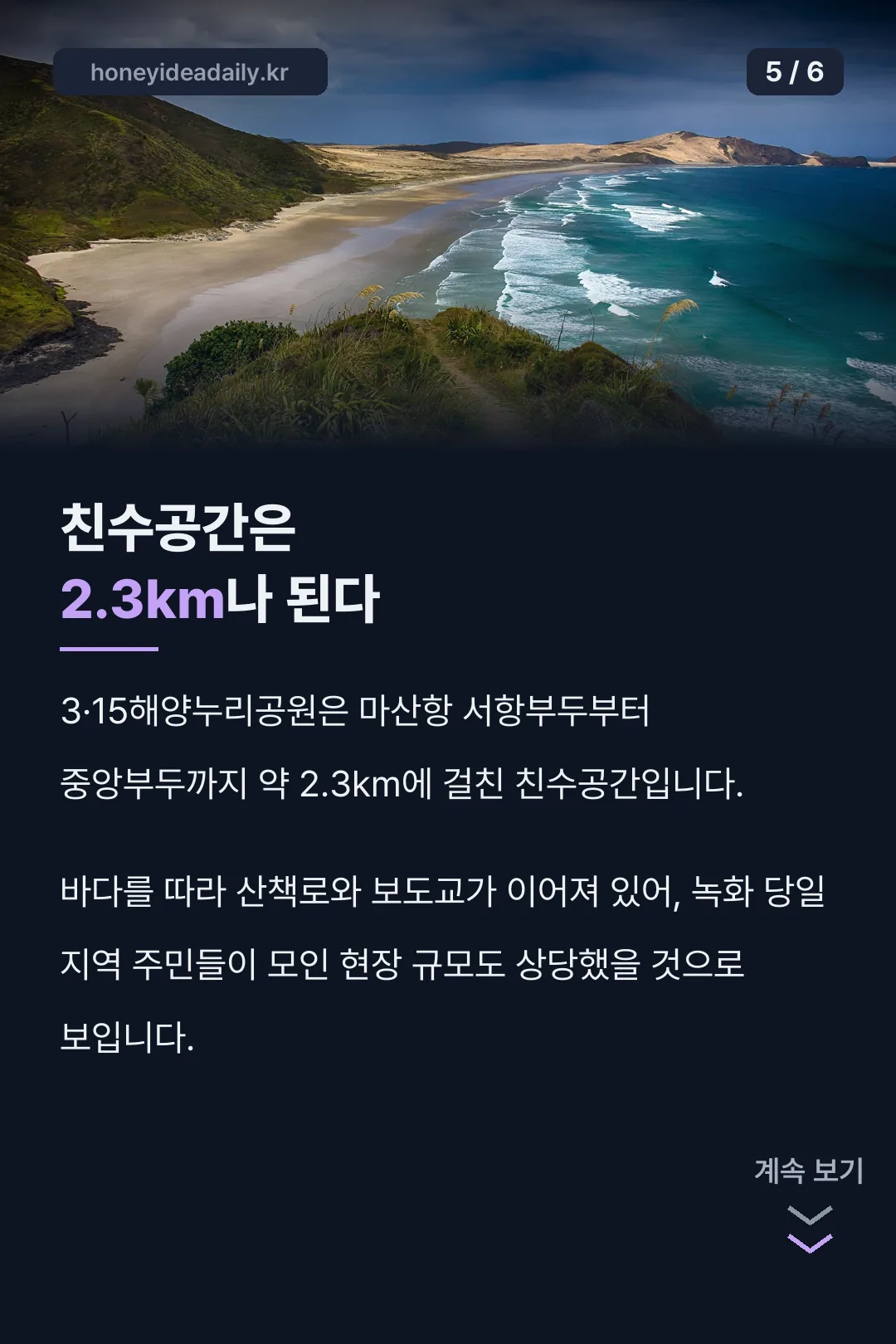 해양누리공원 규모