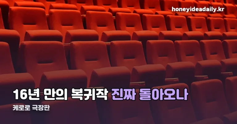 케로로 극장판 정리 썸네일