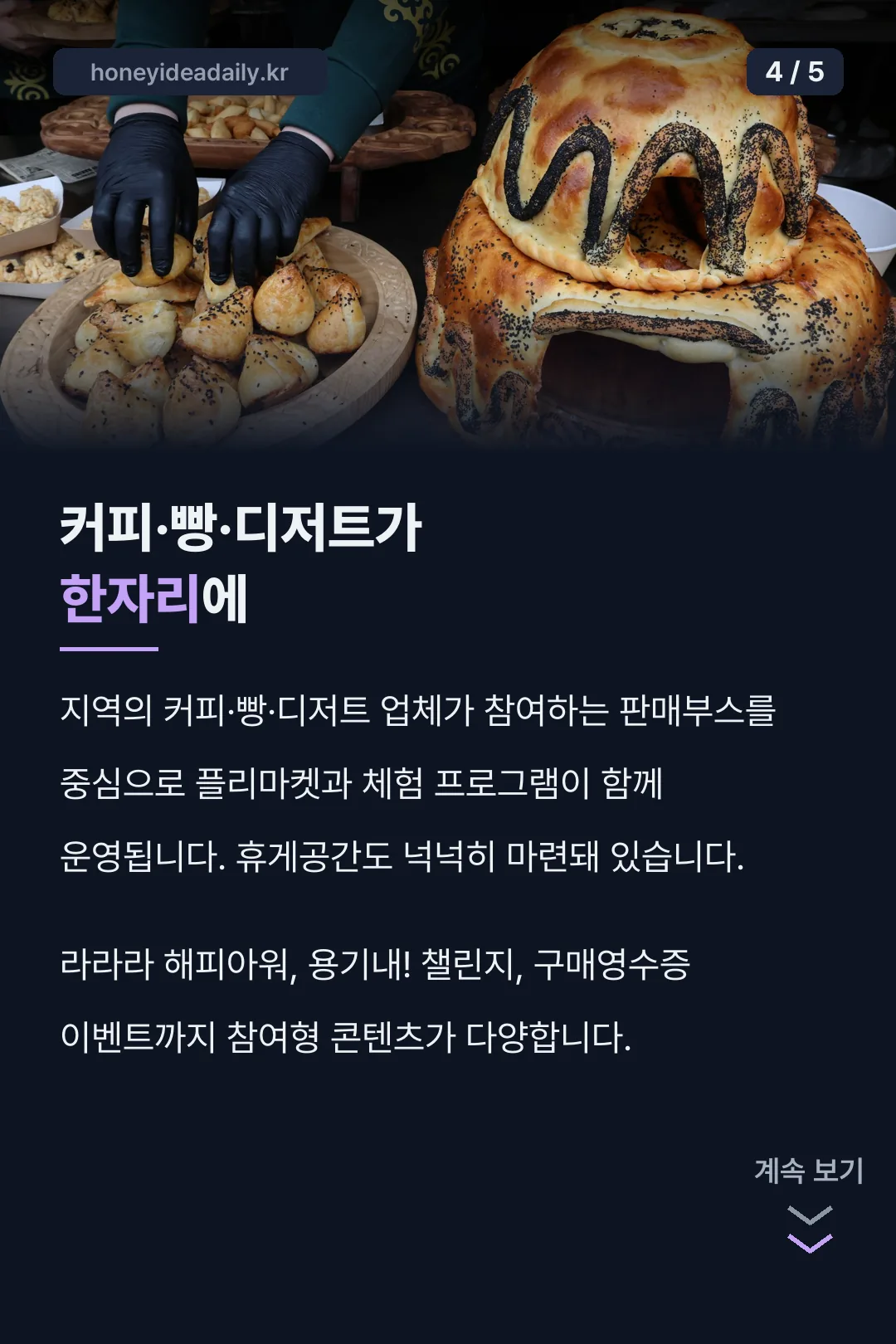 커피·빵·디저트 한자리