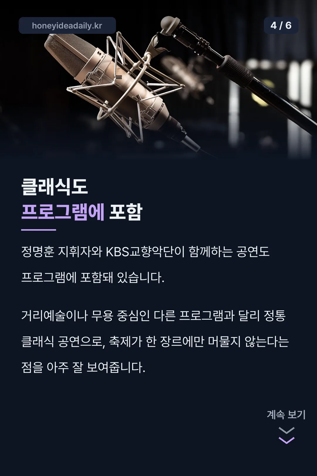 클래식 공연 포함 구성