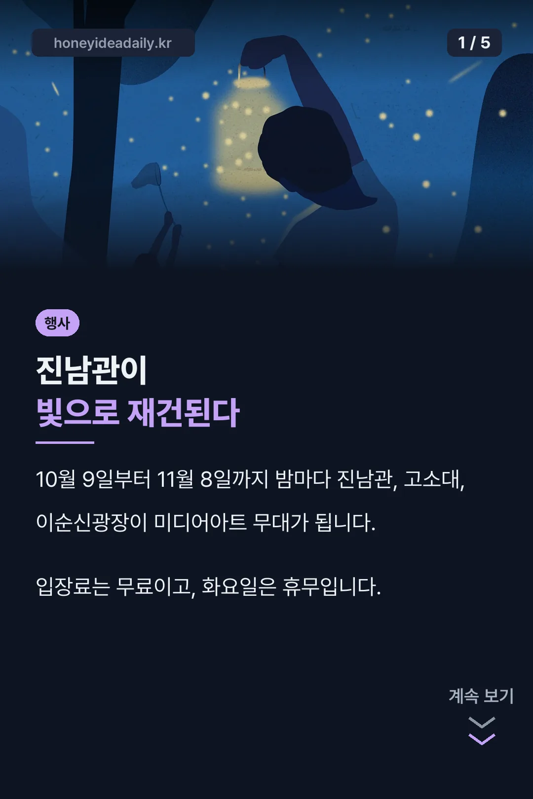 국가유산 미디어아트 표지